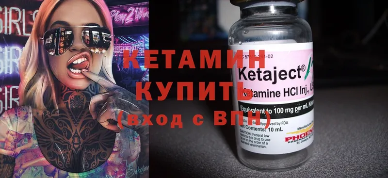 КЕТАМИН ketamine  Красноармейск 