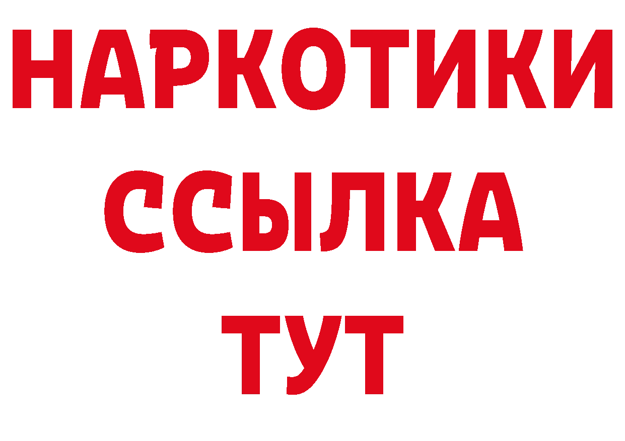 Дистиллят ТГК гашишное масло как войти сайты даркнета гидра Красноармейск